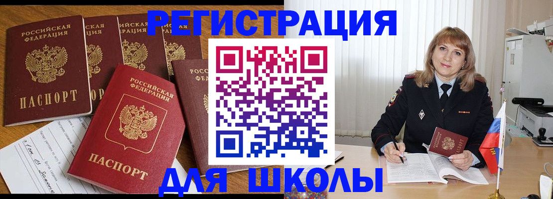 миграционный учет в Боброве