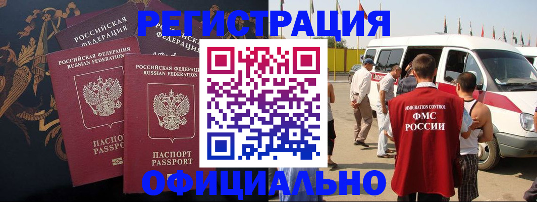 прописка паспорт в Боброве