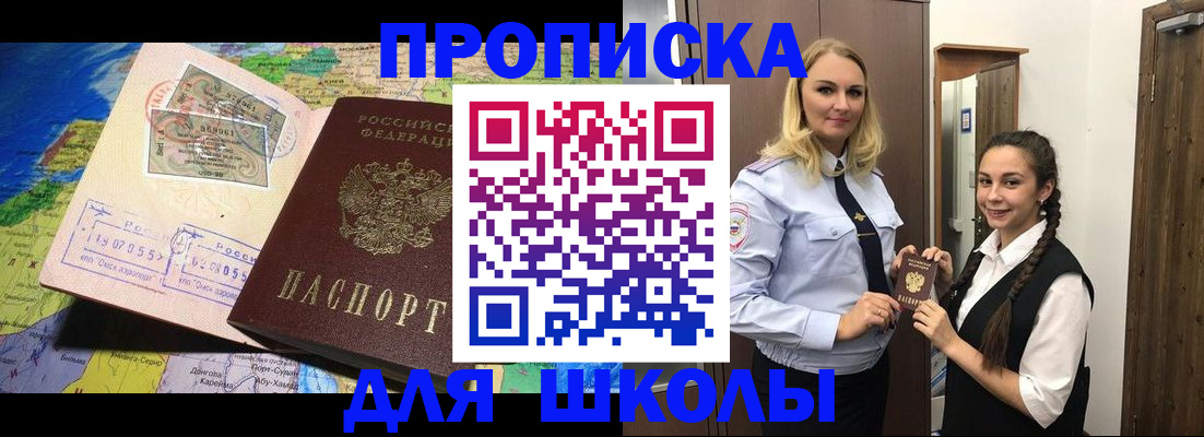 прописка поиск в Боброве